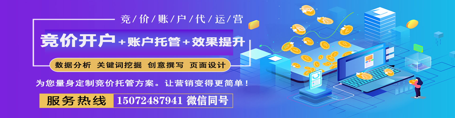 朔城sem优化