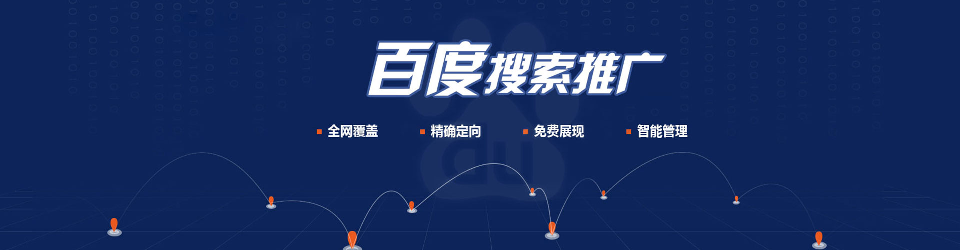 朔城sem投放